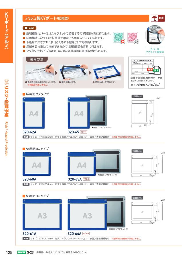 kyページ Amazon.co.jp: 【320-51】リスクアセスメントKY活動表小 : DIY