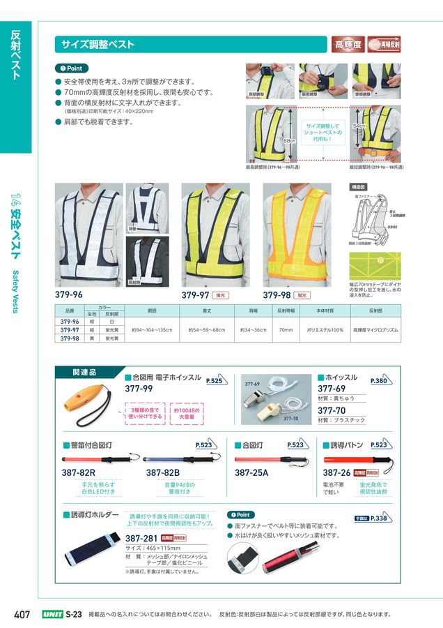 ✳️ Elis 反射ストライプ つなぎ 高視認 夏用 サマーメッシュ安全ベスト 黄メッシュxイエロー反射