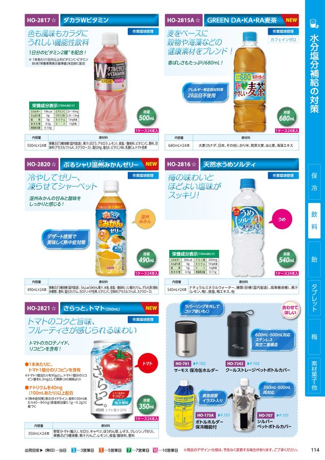 はなとも♡ アマノ（AMANO）公式オンラインショップ -ダイヤフラム弁