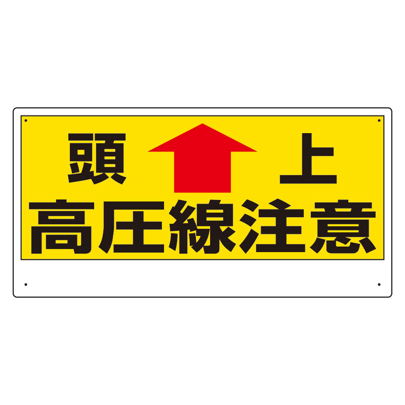 東京限定 （まとめ）ユニット 三角旗 キケン／372-65【×50セット